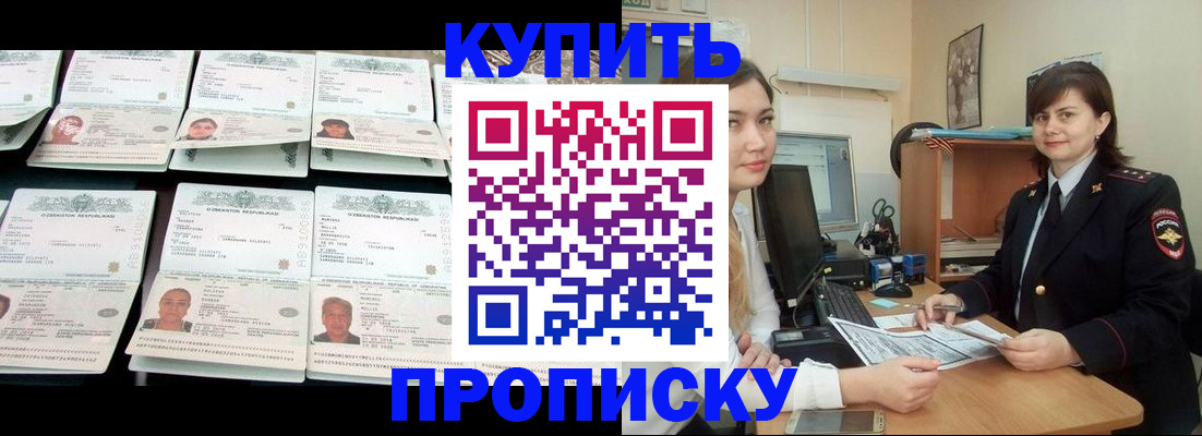 временная регистрация госуслуги в Ногинске